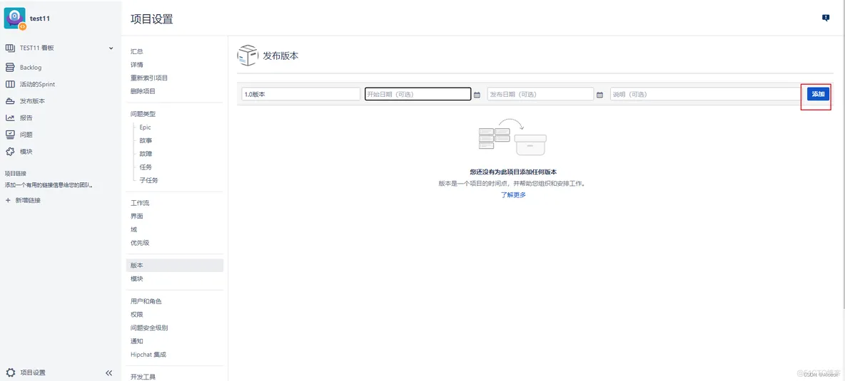 jira 设置ldap jira怎么启动_jira_20